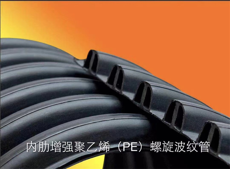 内肋增强聚乙烯螺旋波纹中国有限分公司